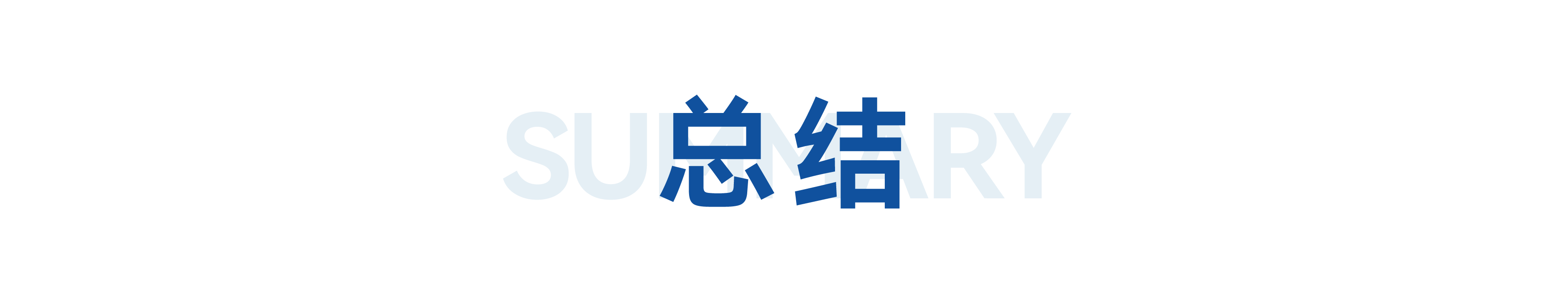 总结.png 总结.png