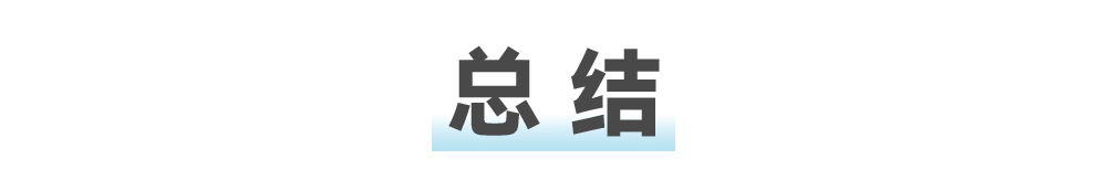 07_总结标题.png 07_总结标题.png